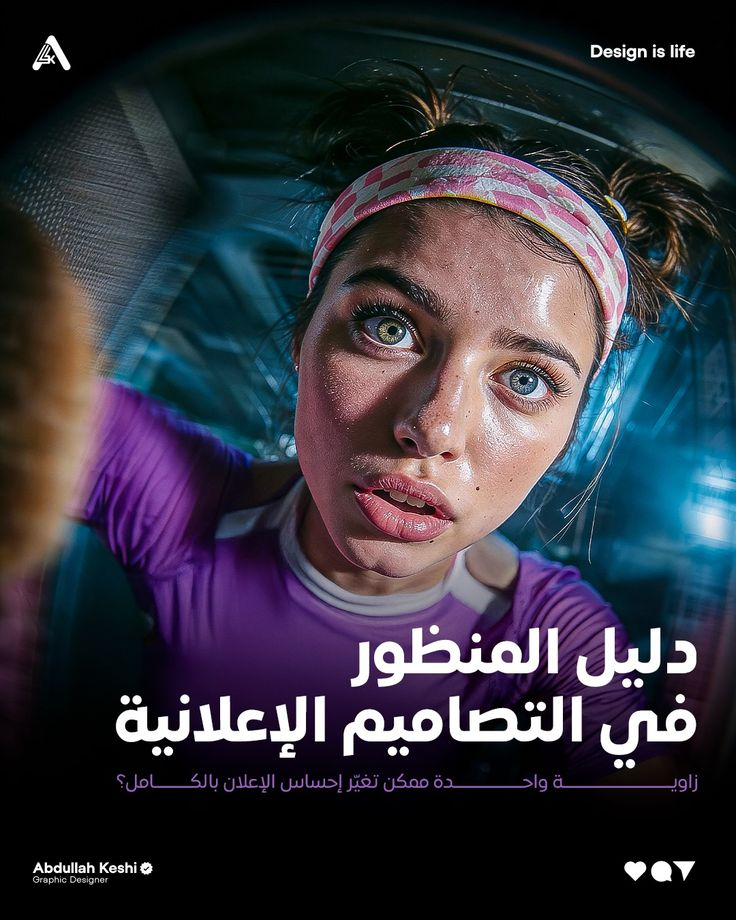 تصميم جرافيك — عمل 3