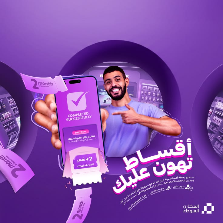 تصميم جرافيك — عمل 5
