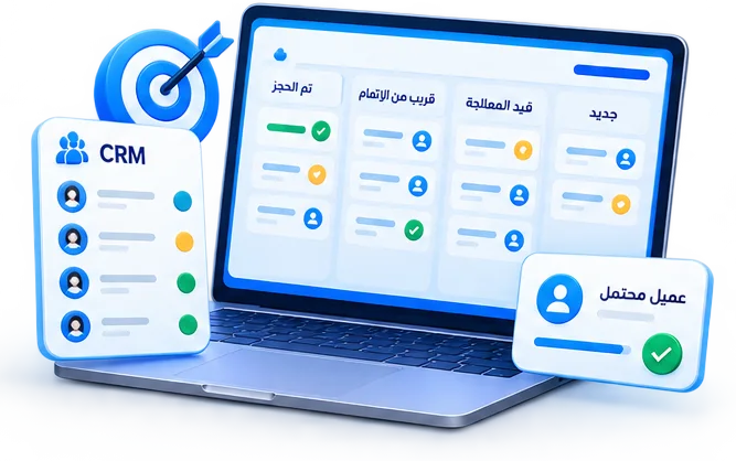 أنظمة إدارة العملاء CRM